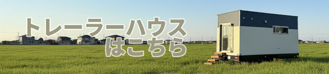 フッターバナー